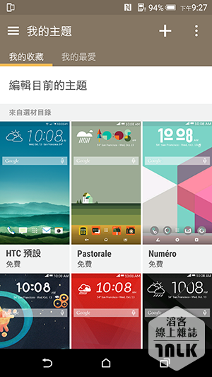 HTC One E9+ 截圖 7.png