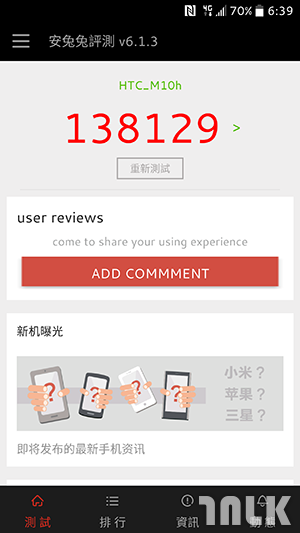 HTC 10 截圖 22.png