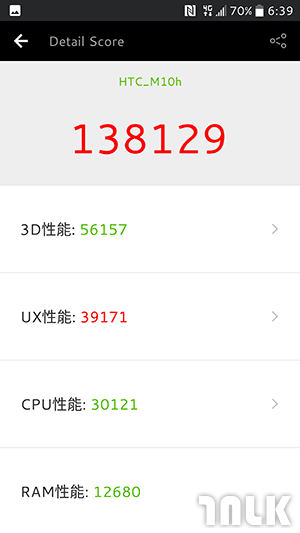 HTC 10 截圖 23.png