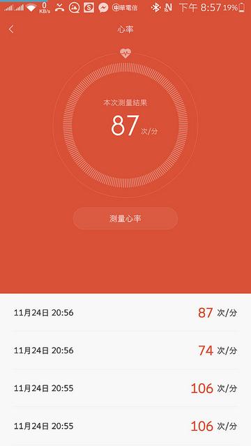 小米手環光感版 20.jpg