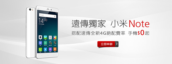 小米 Note 1.jpg