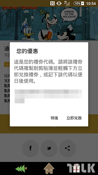 Xperia Mickey Holidays Theme 3.png