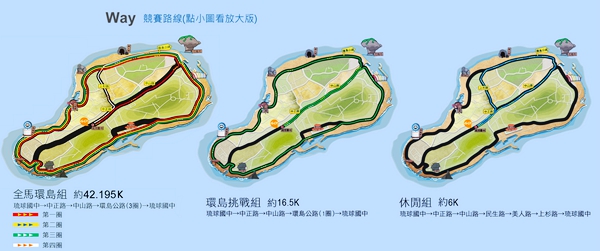 2015小琉球路跑