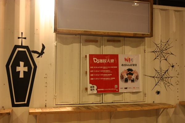 hito萬聖節尋找好聲音