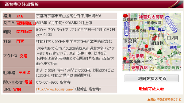 賞楓前線4