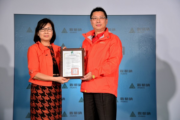 歐都納碳標籤認證證書