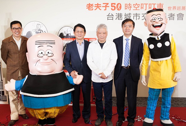 《老夫子50 時空叮叮車》記者會