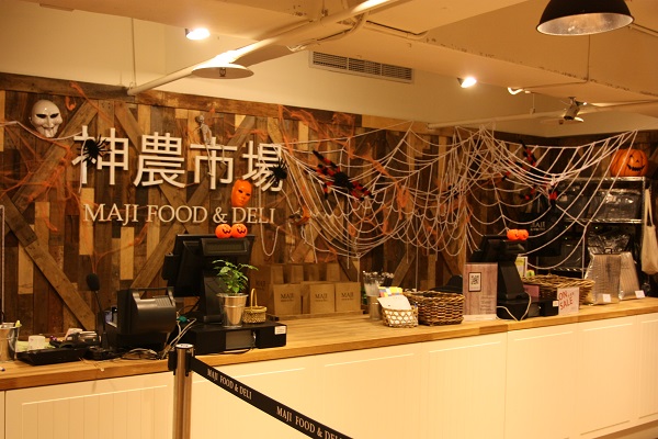 萬聖節的神農市場