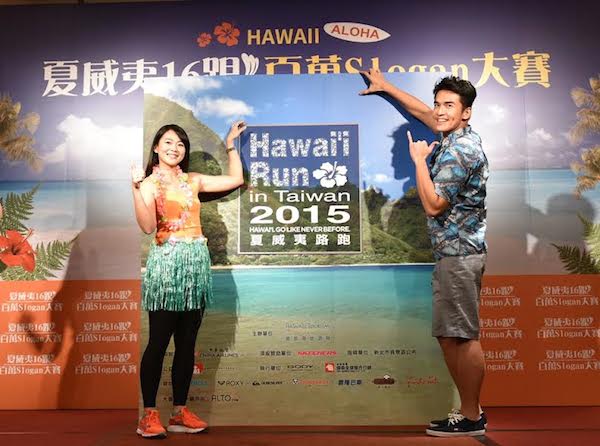 2015夏威夷路跑1