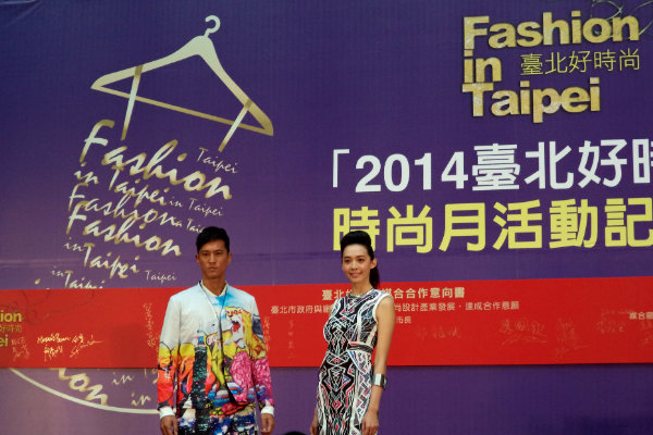 2014台北好時尚1