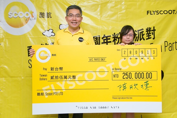 酷航大贏家劉小姐特從台南北上領獎