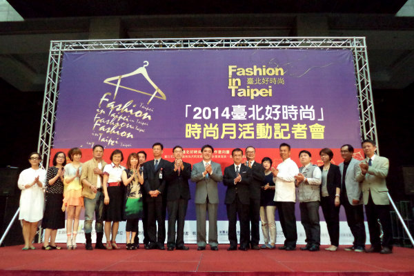2014台北好時尚2