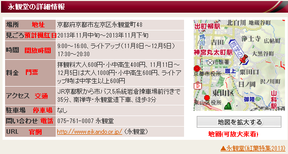賞楓前線9