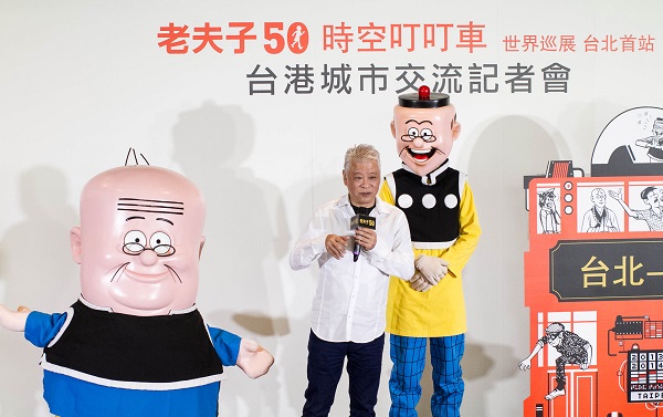 《老夫子》作者王澤老師