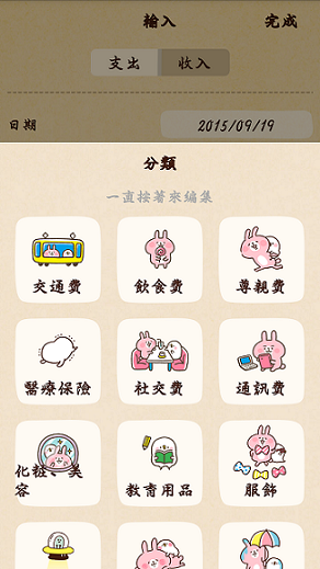 Screenshot_2015-09-19-11-28-47.png