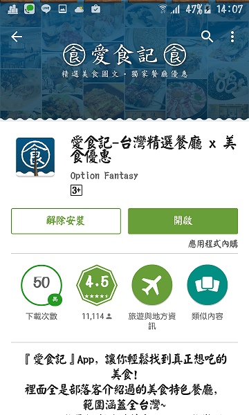 Screenshot_2015-07-19-14-07-30.png