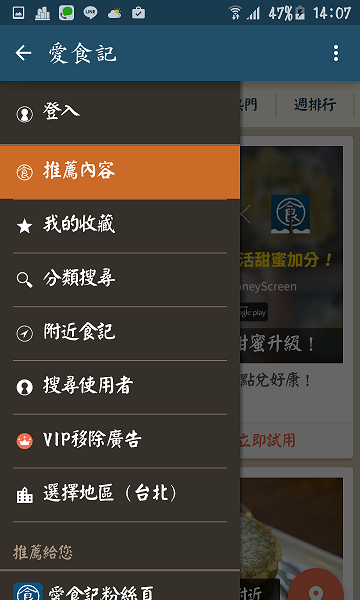 Screenshot_2015-07-19-14-07-49.png
