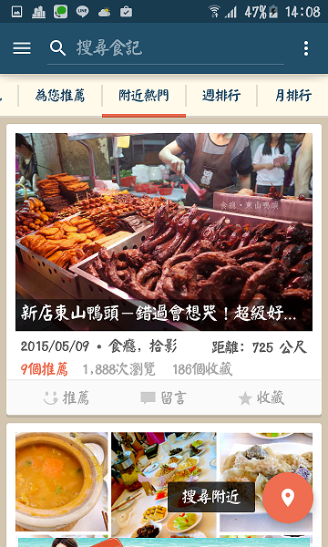 Screenshot_2015-07-19-14-08-37.png