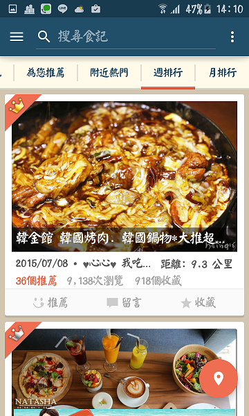 Screenshot_2015-07-19-14-10-07.png