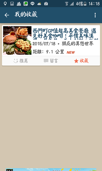 Screenshot_2015-07-19-14-18-20.png