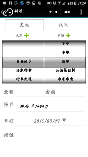 Screenshot_2015-09-19-11-24-29.png