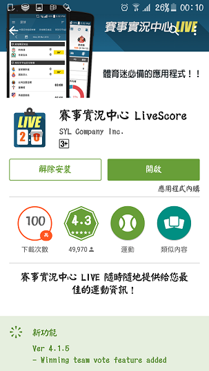 Screenshot_2015-08-24-00-10-11.png