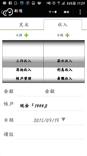 Screenshot_2015-09-19-11-24-21.png