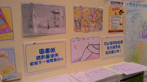 波隆納世界插畫大展 (6)