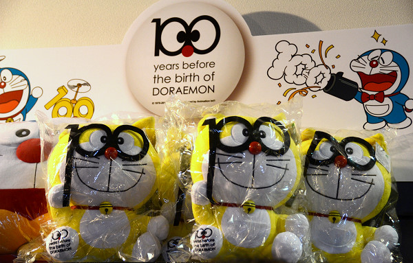 哆啦A夢 - 黃色哆啦