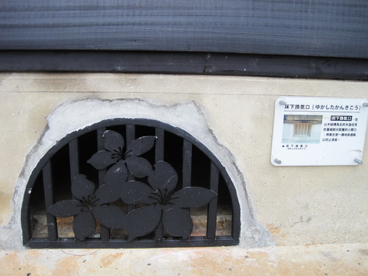 造橋火車站-站長宿舍(重建)床下換氣孔