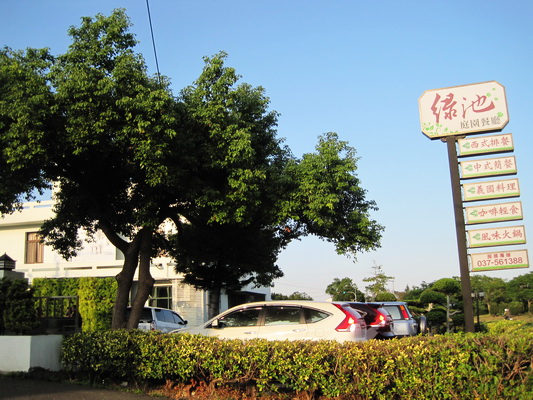 造橋火車站-綠池咖啡