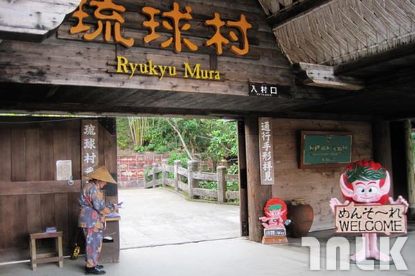 景-琉球村-入口7(L).JPG