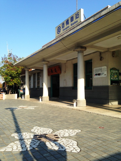 造橋火車站-站體前門4