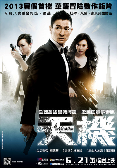 富春山居圖-海報正式版