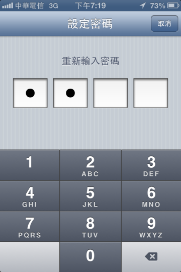 引導使用模式 Guided Access_05