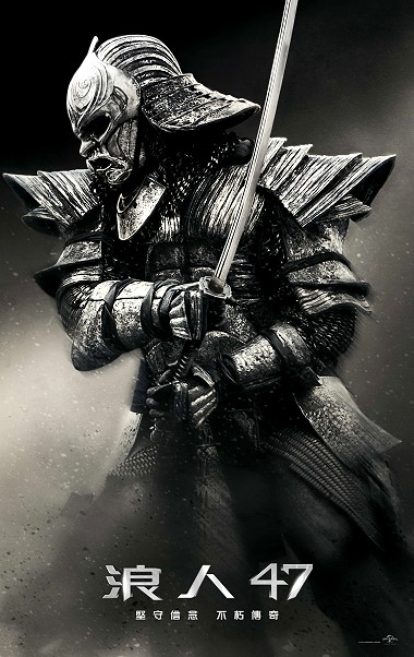 47 RONIN Character 1 Sheet-Armour-Taiwan