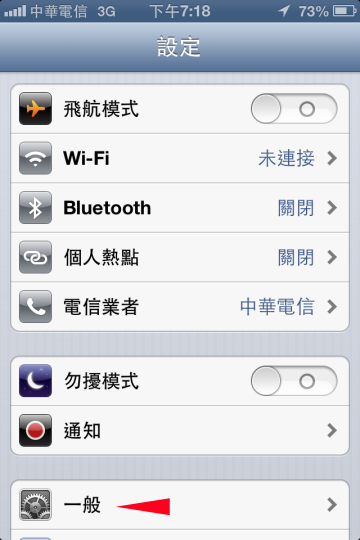 引導使用模式 Guided Access_01