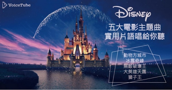 disney