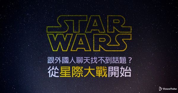 星戰.jpg