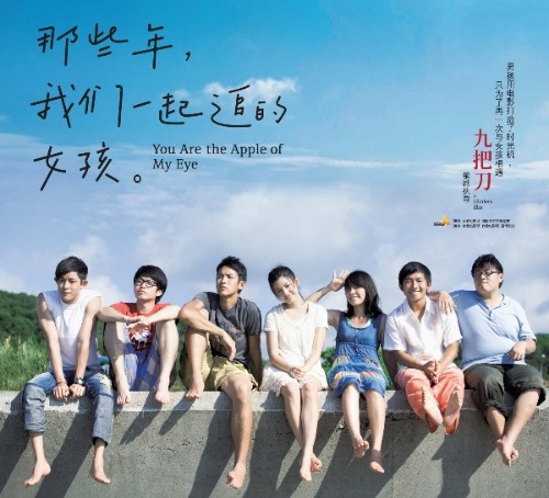 那些年_resized.jpg