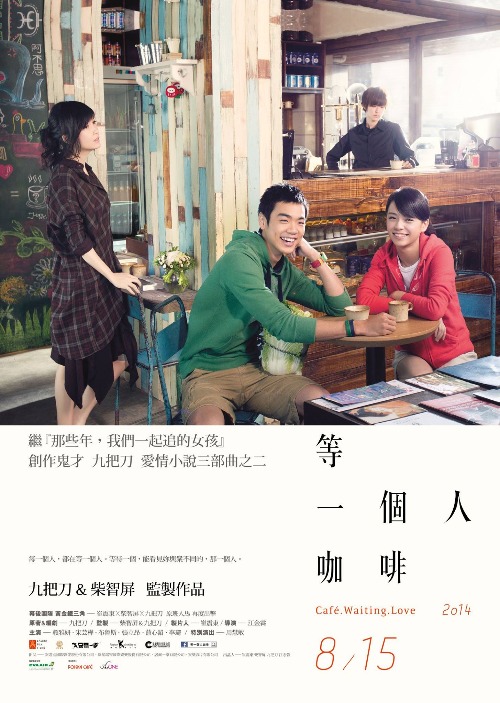 等一個人咖啡_resized.jpg