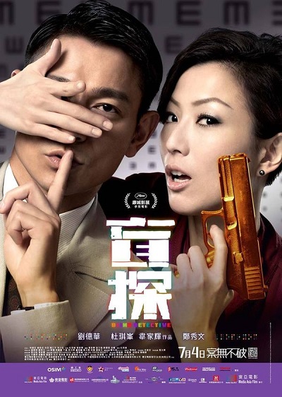 盲探7.jpg