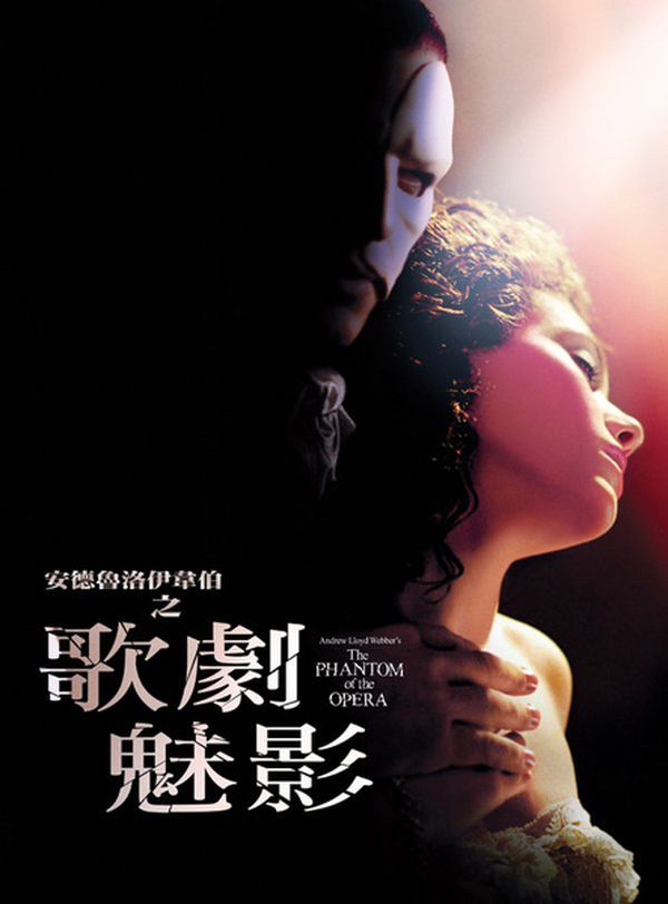歌劇魅影.jpg