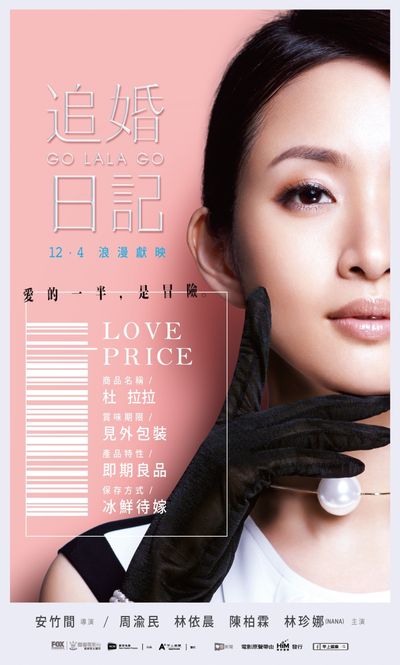 追婚日寄 (4).jpg