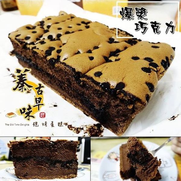 蓁古早味現烤蛋糕1.jpg