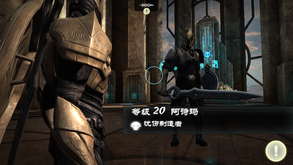 infinity blade 3-01.PNG