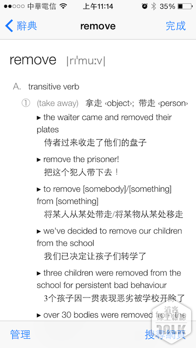 ios 查詢-2.PNG