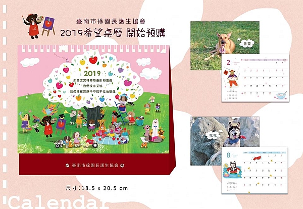 010_徐園長護生園.jpg