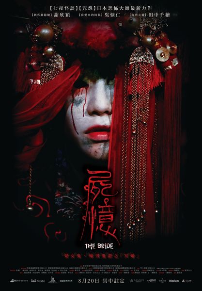 屍憶-5.jpg