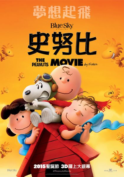 史努比-4.jpg